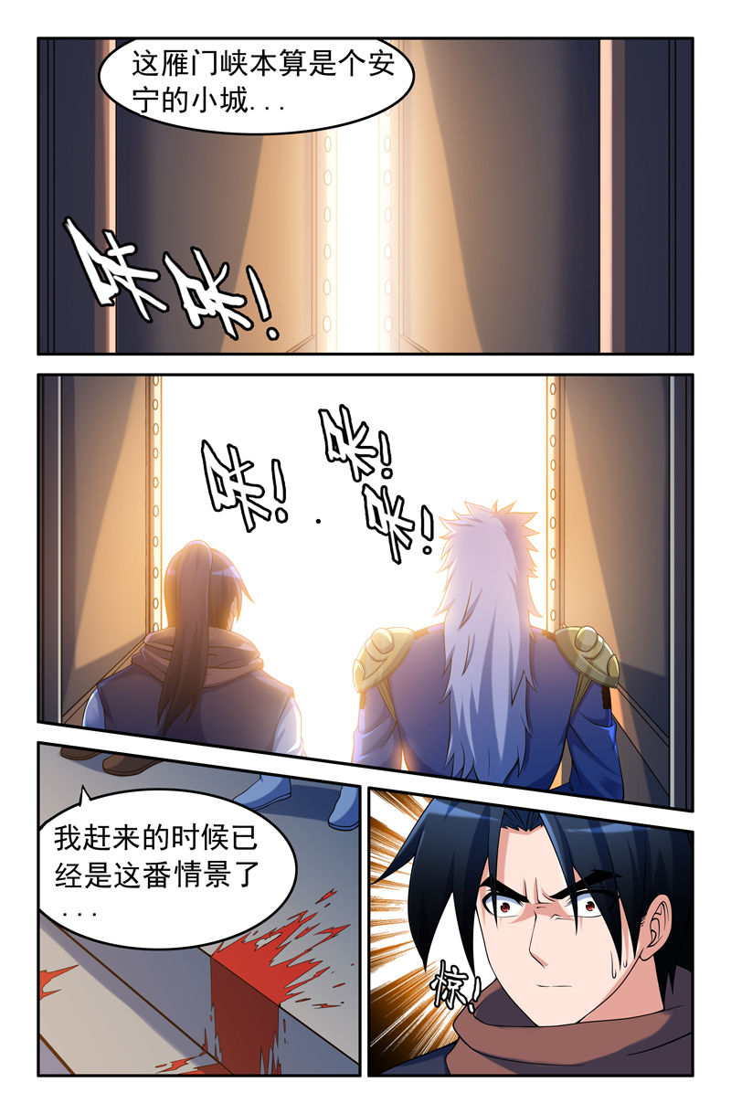 灵刃传说在线漫画阅读漫画,第97章：4图