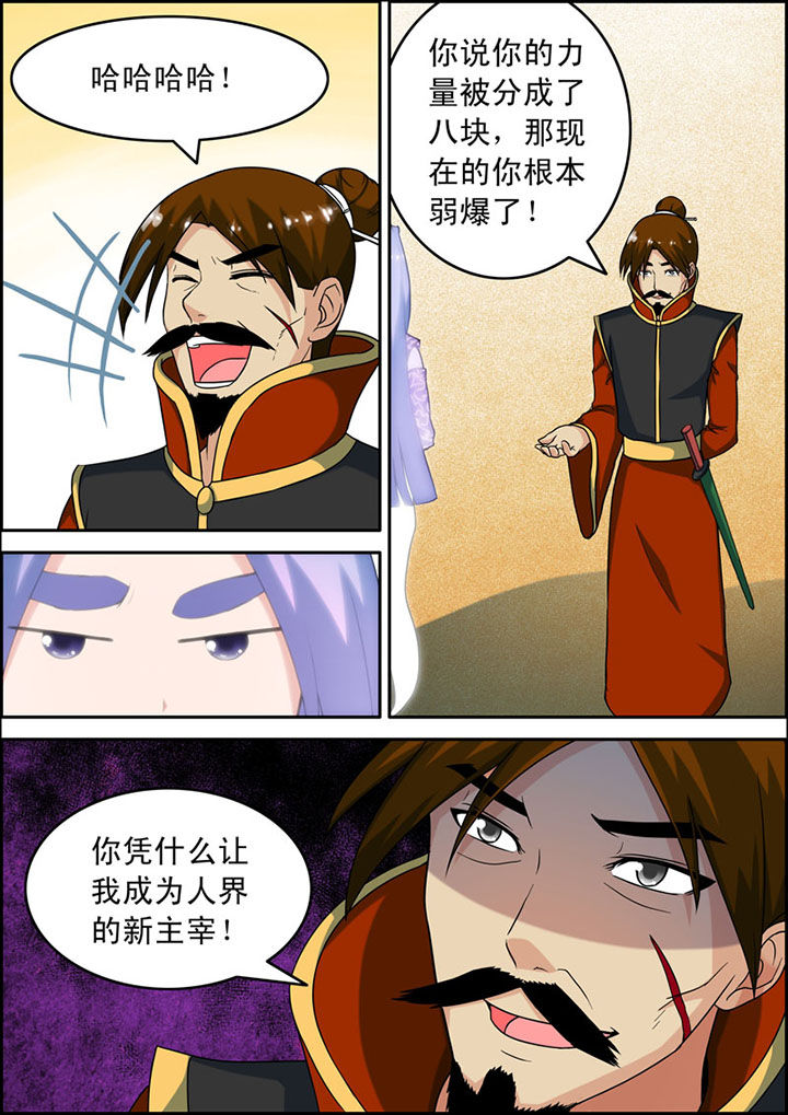 灵刃传说在线漫画阅读漫画,第13章：3图