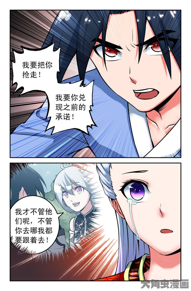 灵刃传说在线漫画阅读漫画,第69章：2图