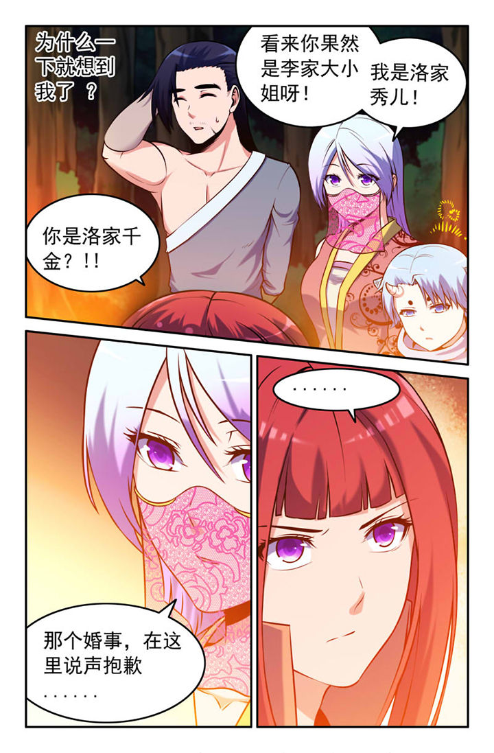 第126章：4