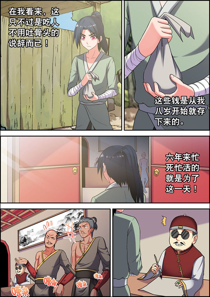 第4章：4