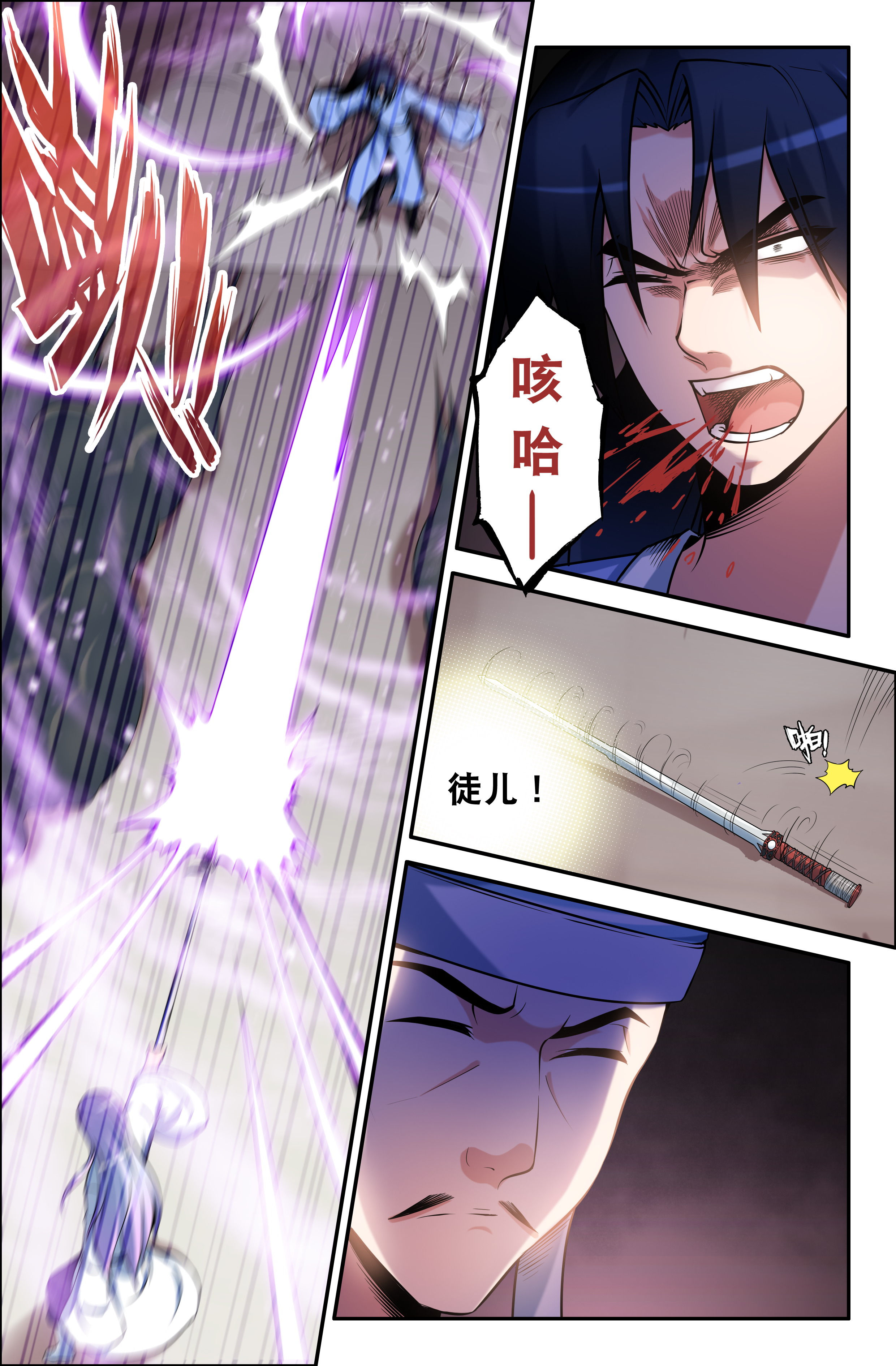 灵刃传说在线漫画阅读漫画,第72章：3图