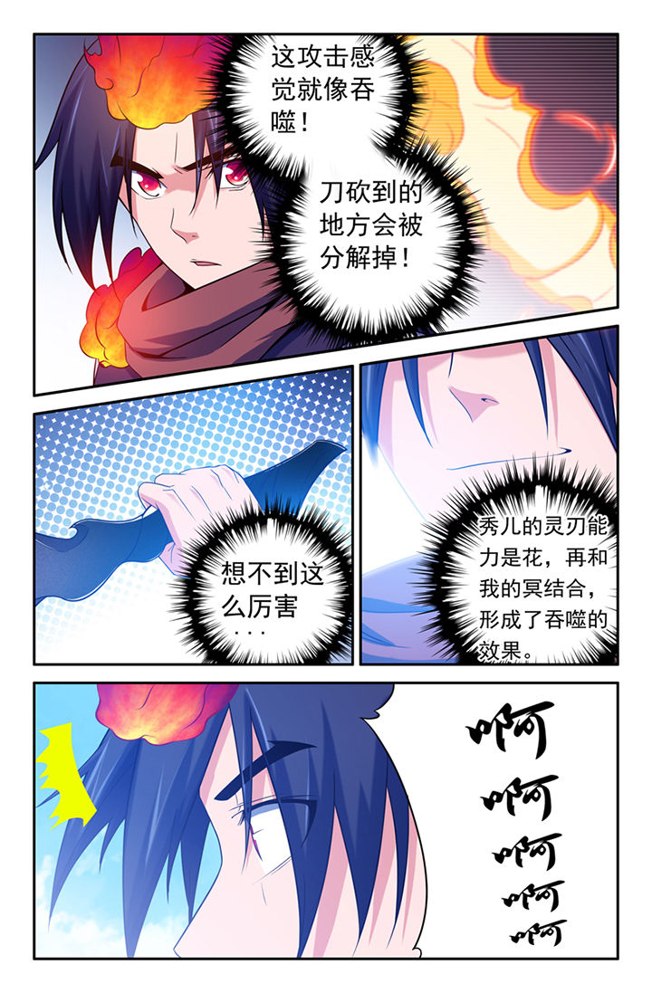 第111章：1