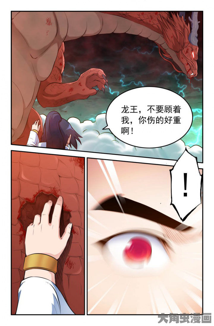 灵刃传说在线漫画阅读漫画,第174章：4图