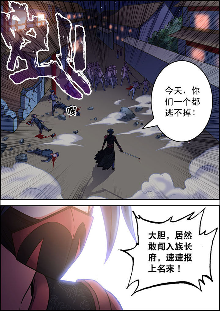 灵刃传说在线漫画阅读漫画,第16章：2图