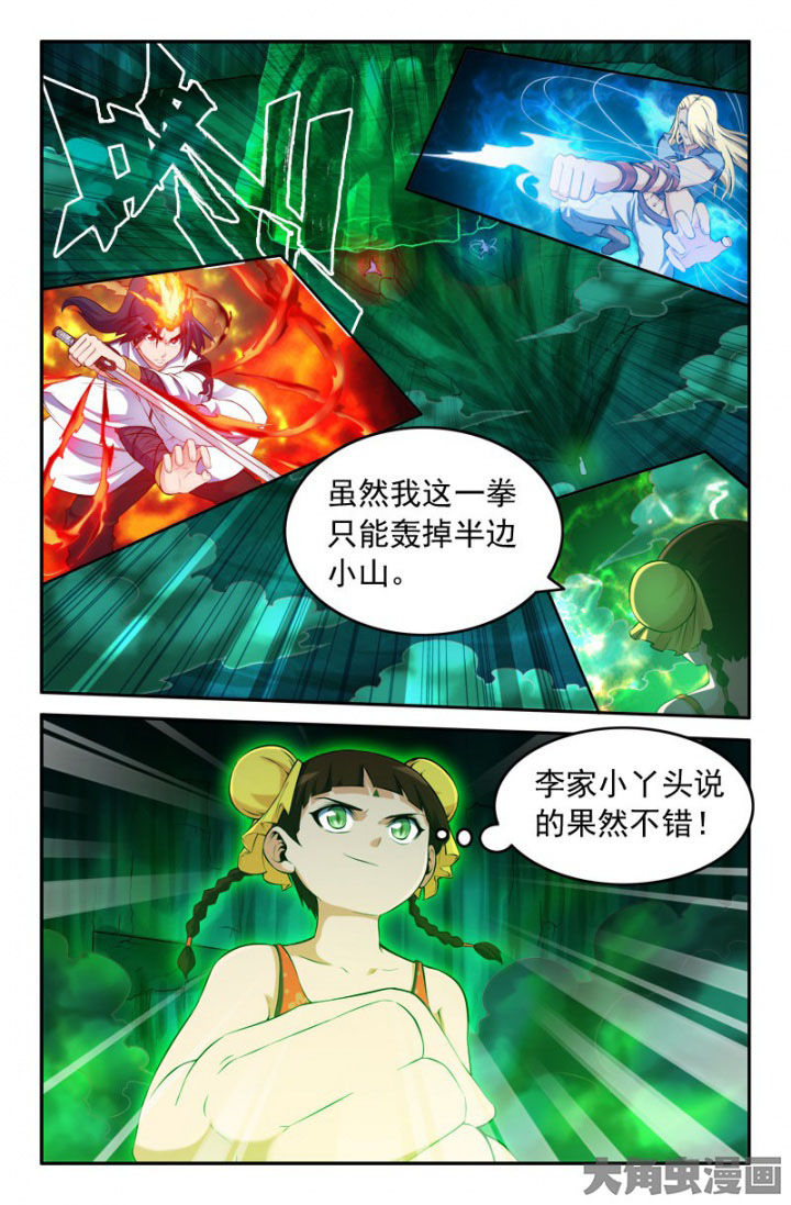 灵刃传说在线漫画阅读漫画,第205章：2图