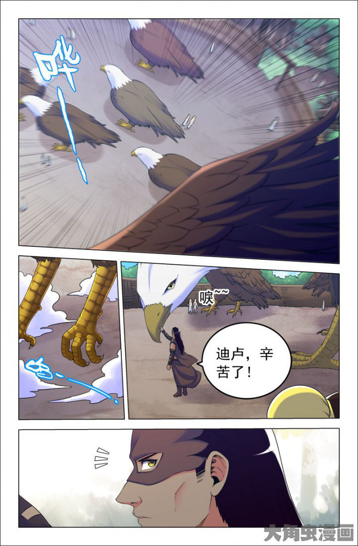 灵刃传说在线漫画阅读漫画,第207章：3图