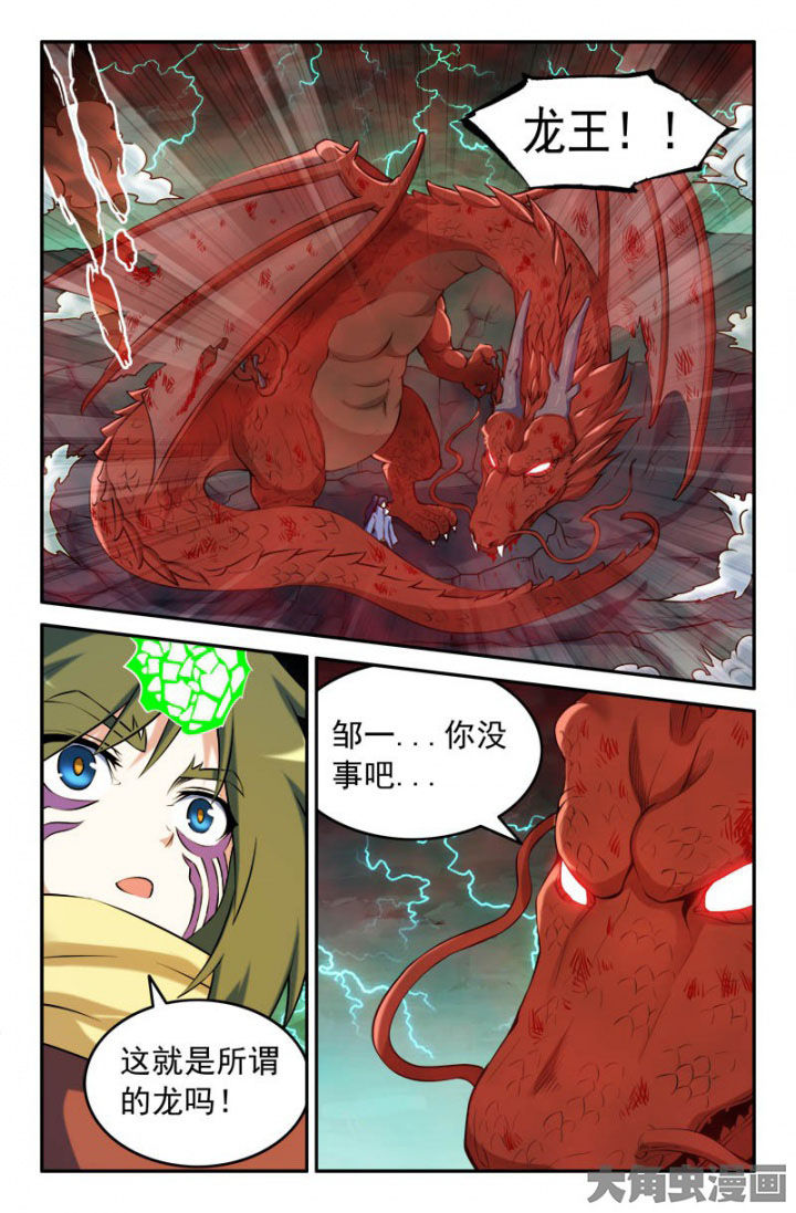 灵刃传说在线漫画阅读漫画,第174章：3图