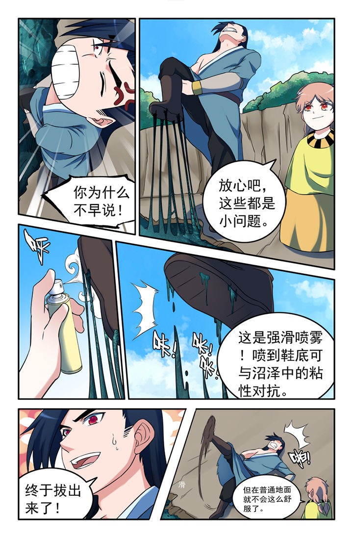灵刃传说在线漫画阅读漫画,第136章：1图