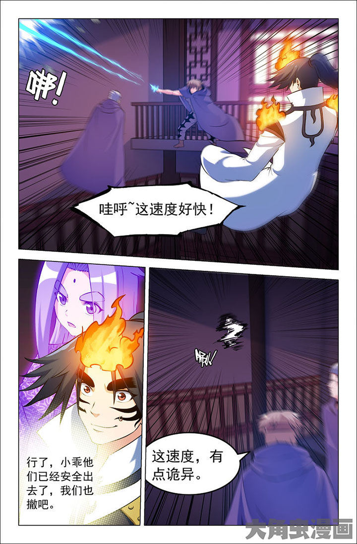 灵刃传说在线漫画阅读漫画,第223章：5图