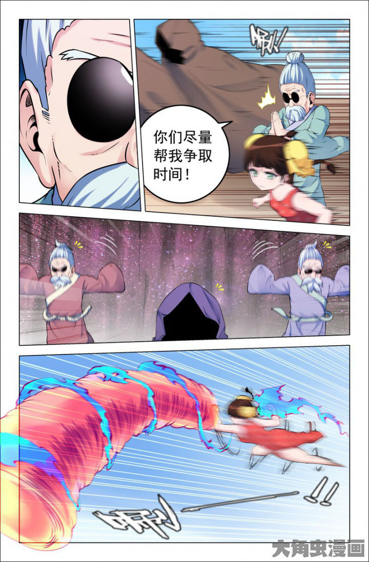 灵刃传说在线漫画阅读漫画,第213章：1图