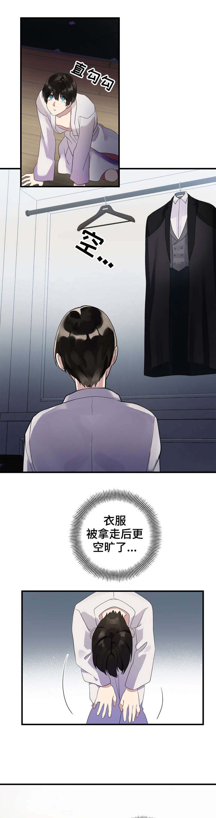 第8章：面具2