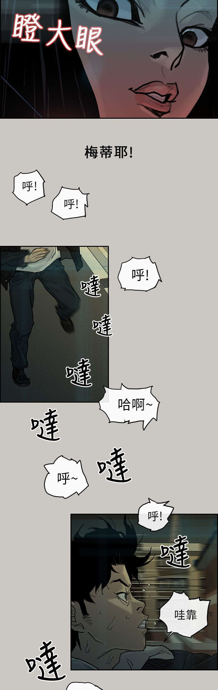 鏖战辽沈漫画,第1章：选上4图