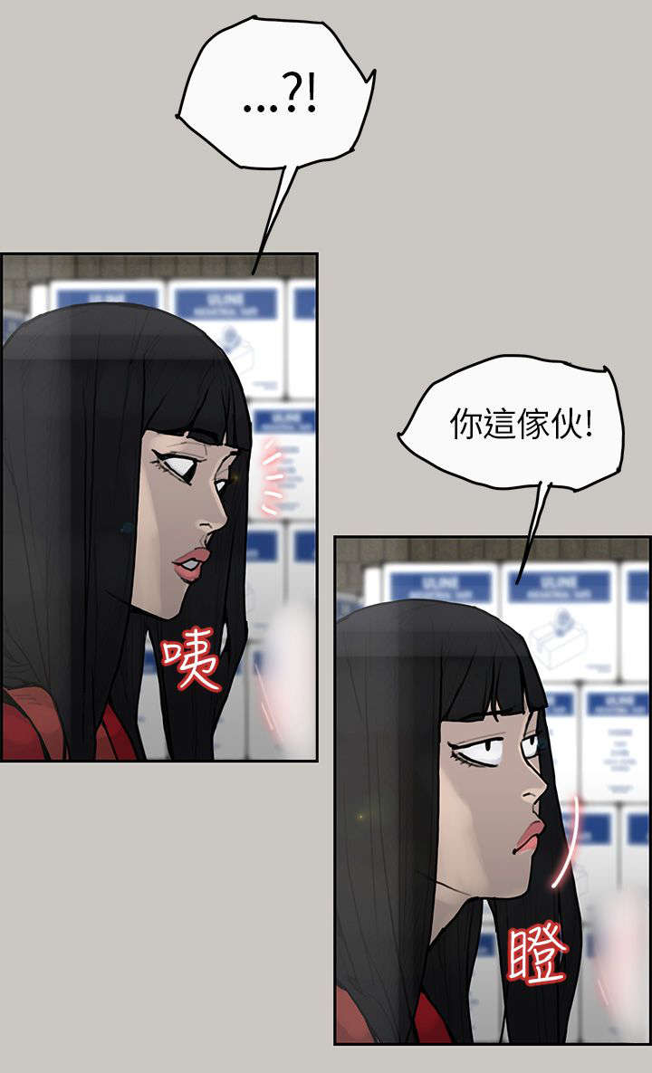 鏖战犹酣拼音漫画,第6章：竞争3图
