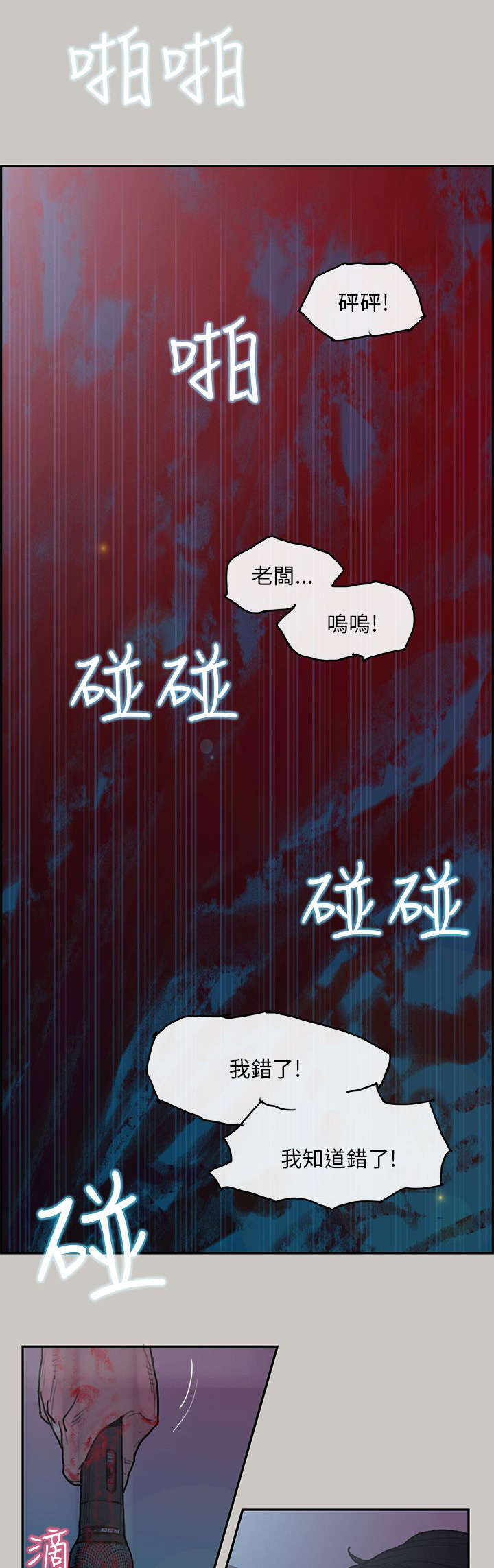 鏖战辽沈漫画,第5章：出现1图