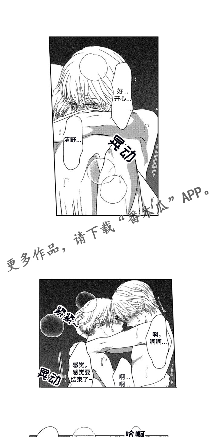 第19章：【番外】我要努力锻炼0
