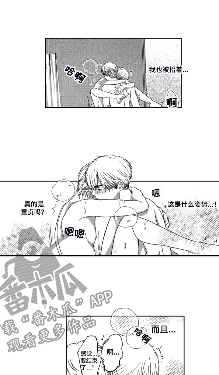 第18章：【番外】不是孩子了4
