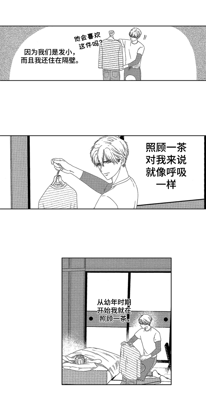 第2章：叫起床0