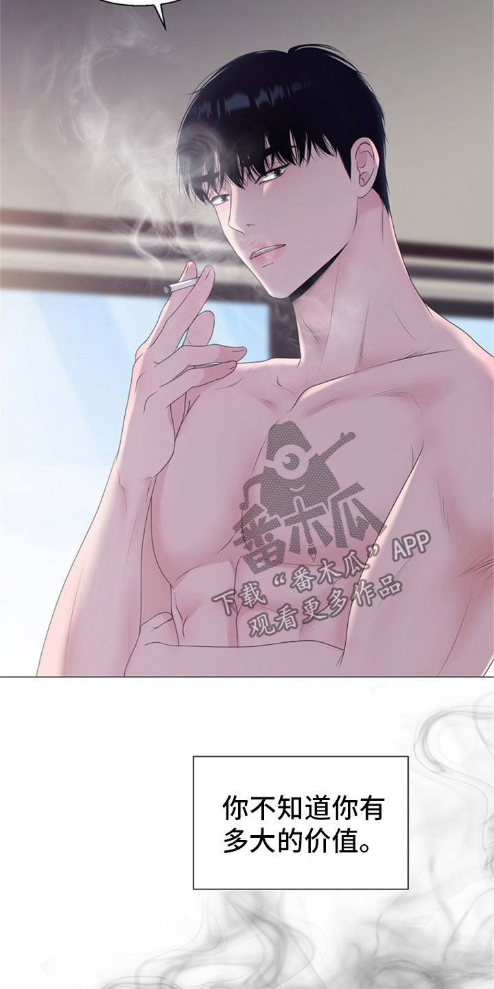 gta5怎么把车占为己有漫画,第26章：拒绝5图
