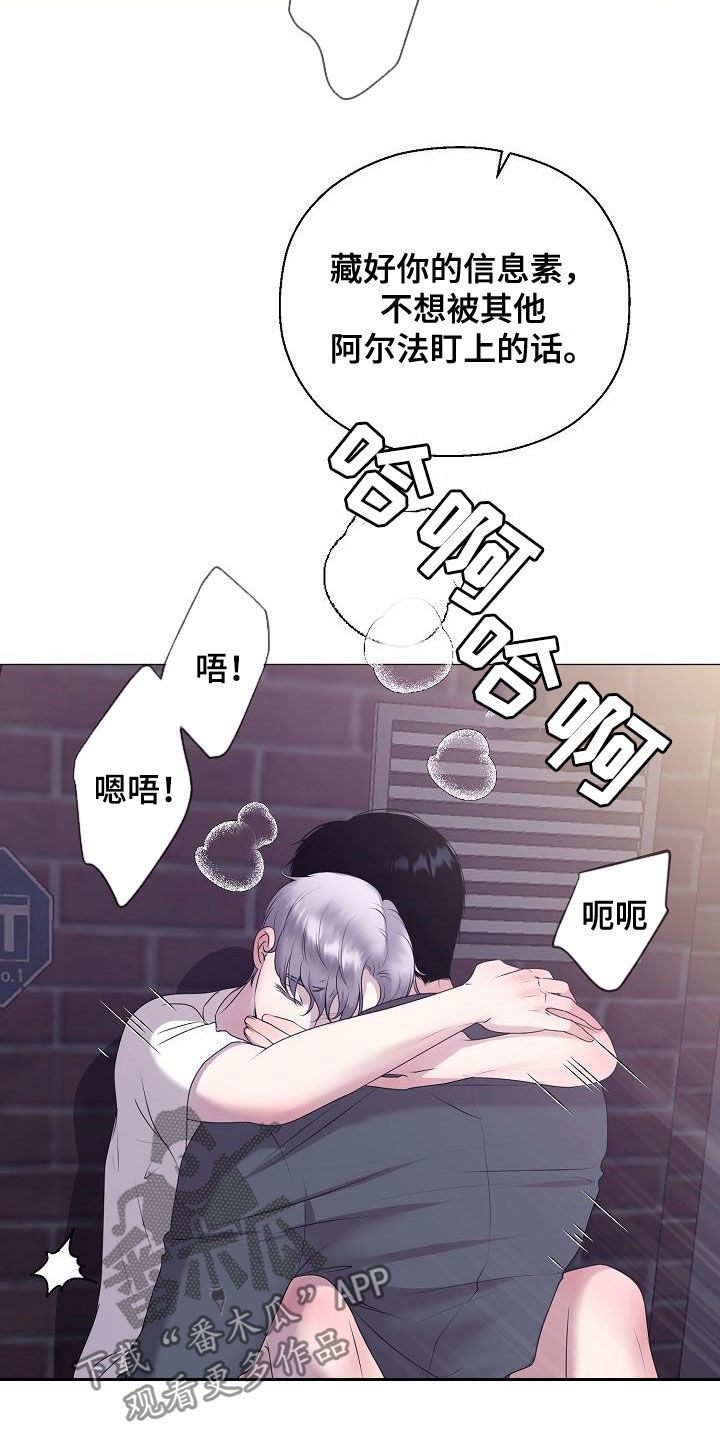 gta5怎么把车占为己有漫画,第28章：人渣5图