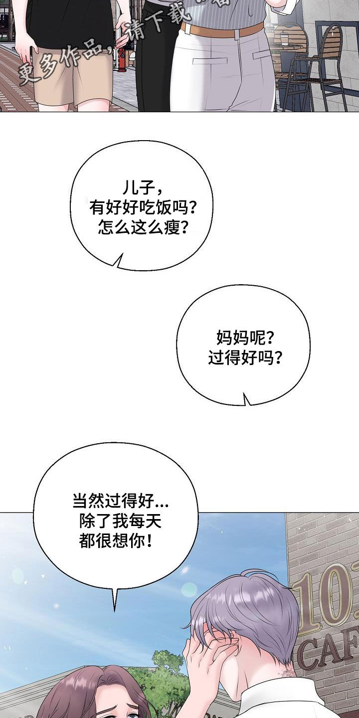 gta5怎么把车占为己有漫画,第57章：妈妈2图