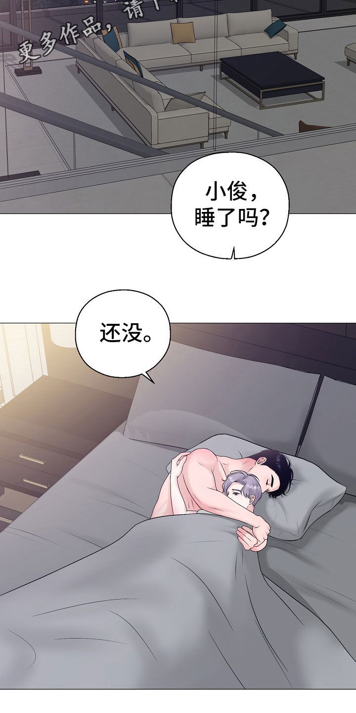 gta5怎么把车占为己有漫画,第54章：你给我好好反省2图