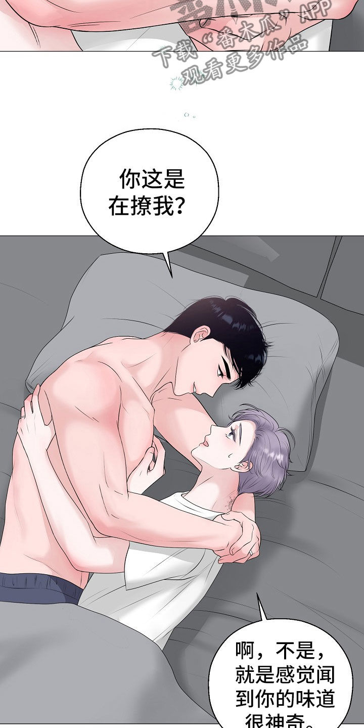 gta5怎么把车占为己有漫画,第54章：你给我好好反省4图