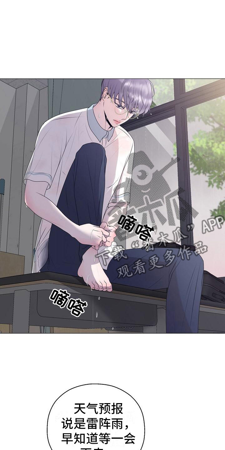 湛为己有小说下载全文漫画,第21章：初吻3图