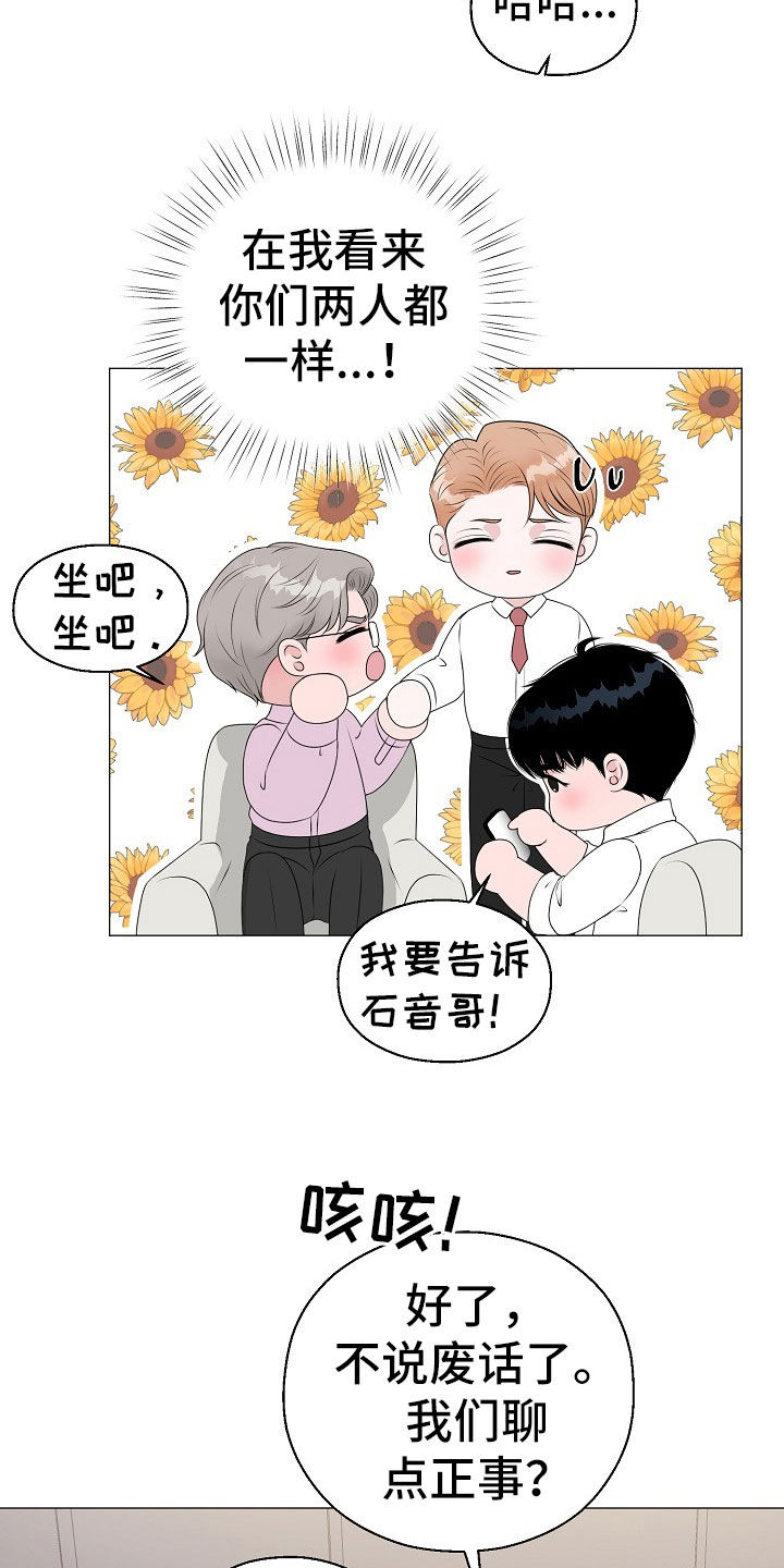 gta5怎么把车占为己有漫画,第56章：计划提前5图
