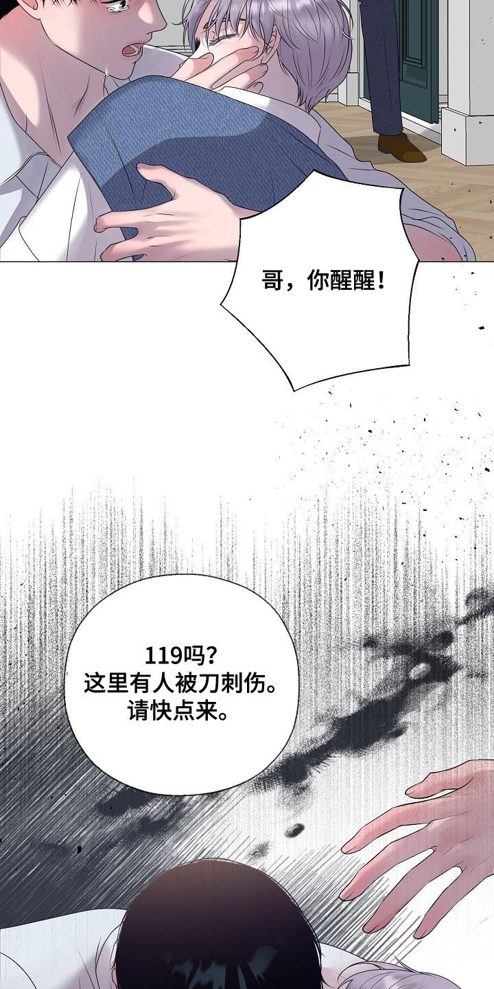 gta5怎么把车占为己有漫画,第61章：休克4图