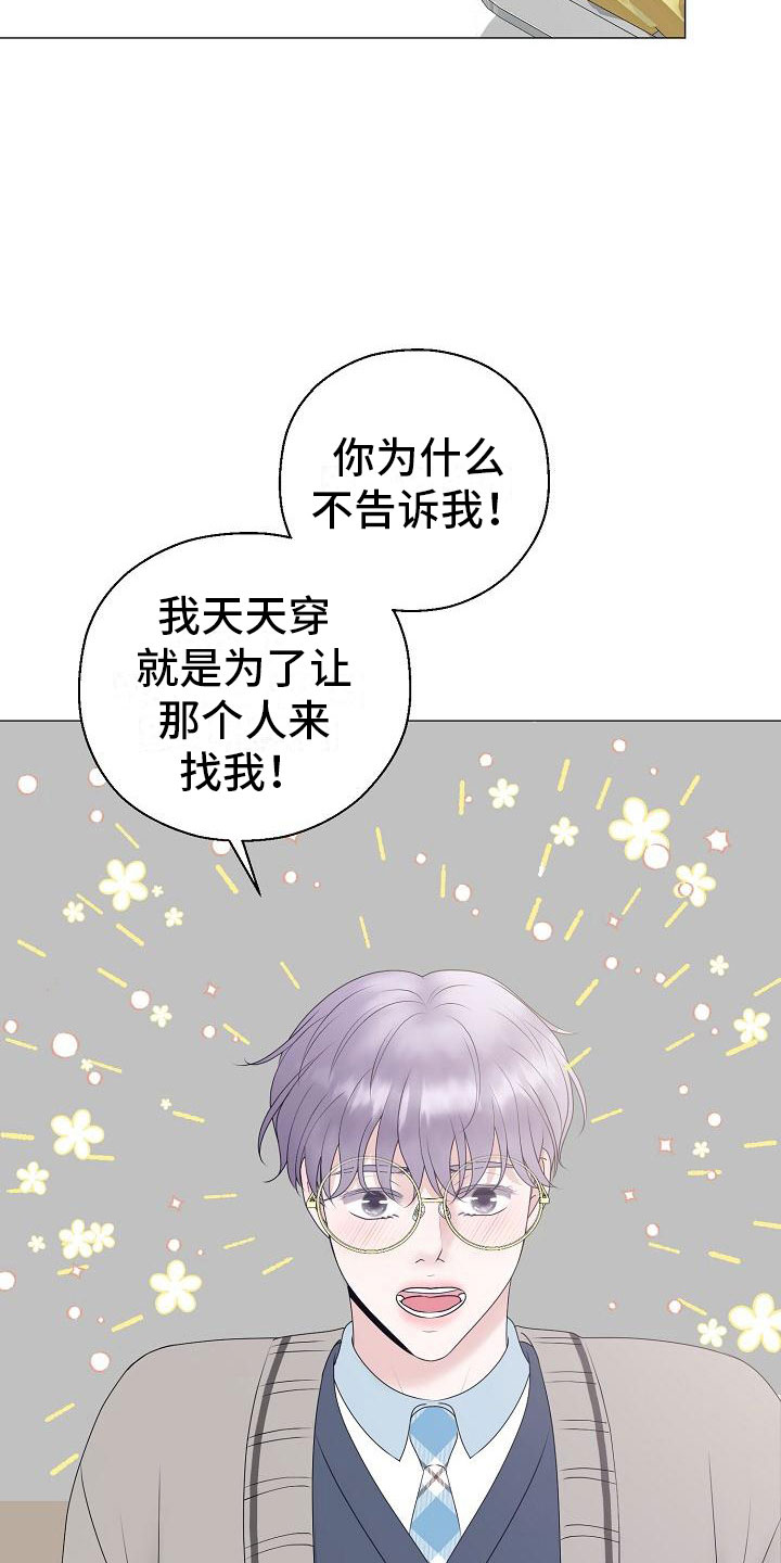 湛为己有方子芩全文免费阅读漫画,第20章：大雨2图