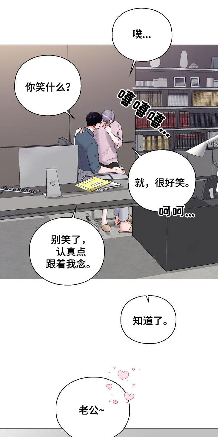 gta5怎么把车占为己有漫画,第58章：怀孕5图