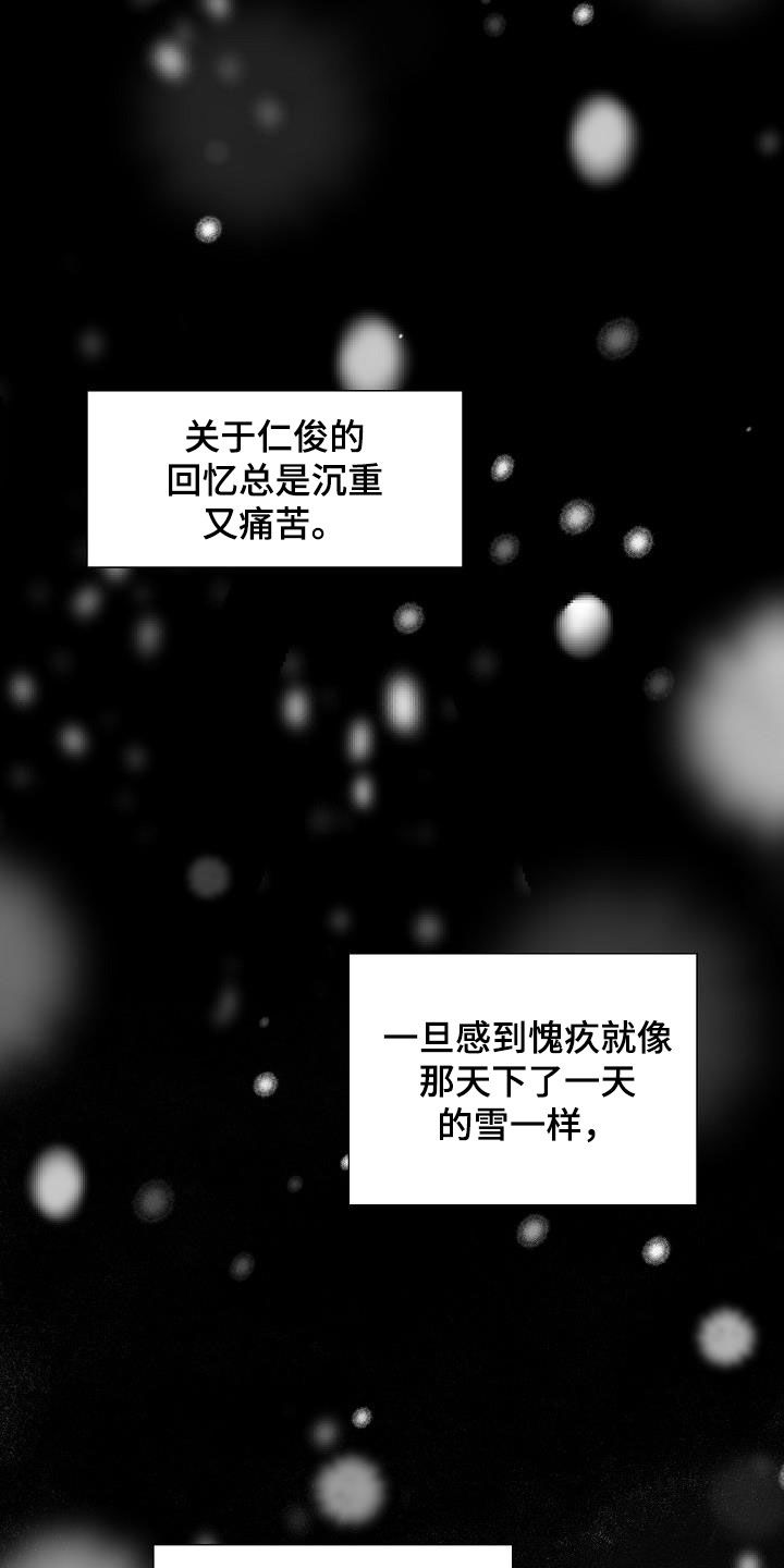 湛为己有小说下载全文漫画,第49章：突发1图