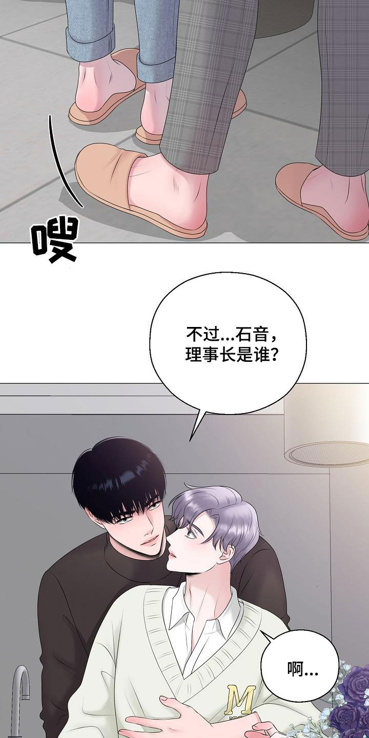 gta5怎么把车占为己有漫画,第34章：衣服4图
