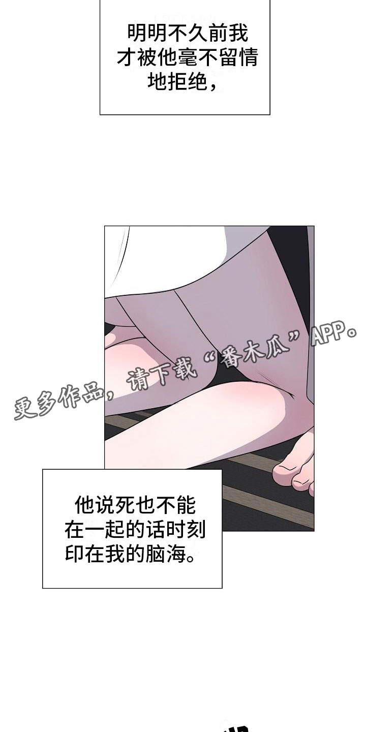 gta5怎么把车占为己有漫画,第8章：人渣3图