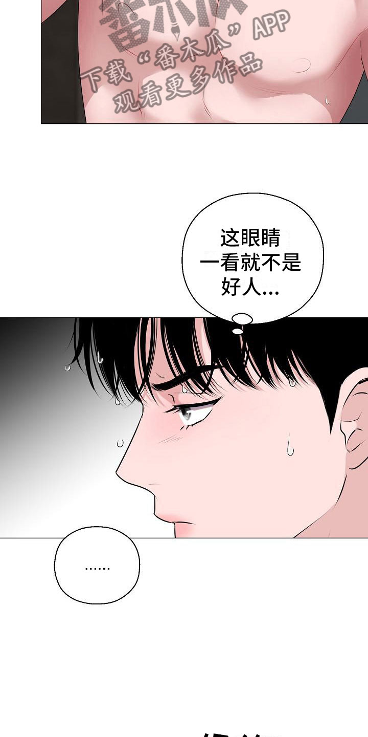 占为己有小说秦楠漫画,第7章：意图4图