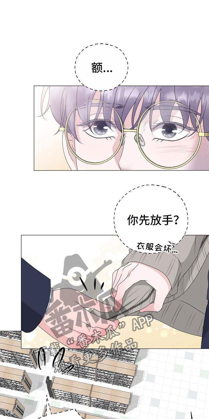 占为己有软糖糖白念苏漫画,第19章：一见钟情1图