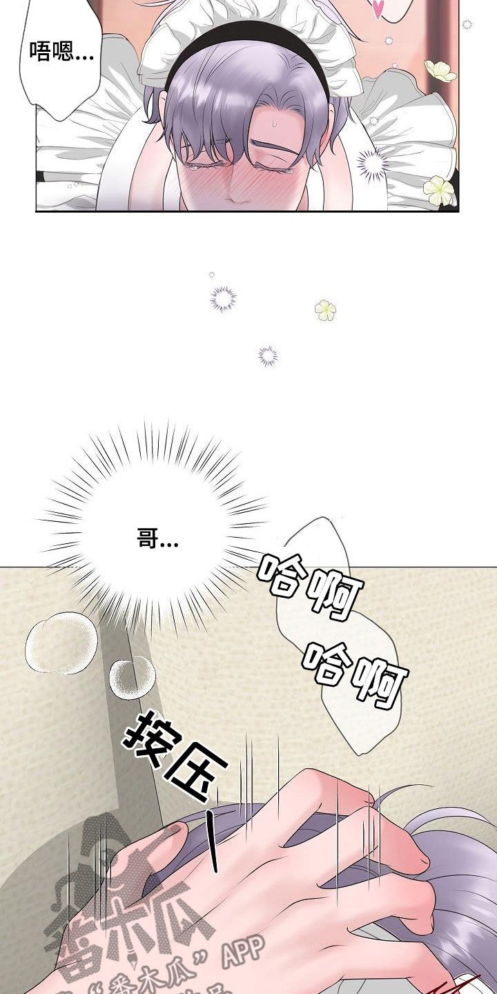 占为己有软糖糖白念苏漫画,第36章：被你逼疯3图