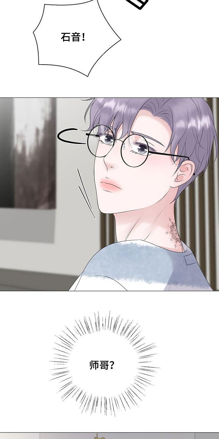 湛为己有小说下载全文漫画,第41章：不管不顾3图
