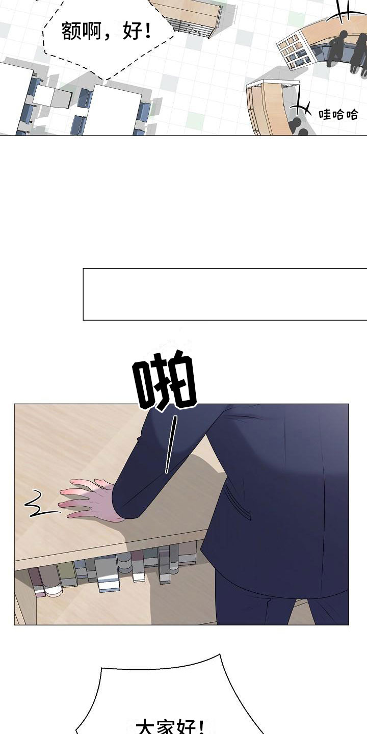 占为己有软糖糖白念苏漫画,第19章：一见钟情2图