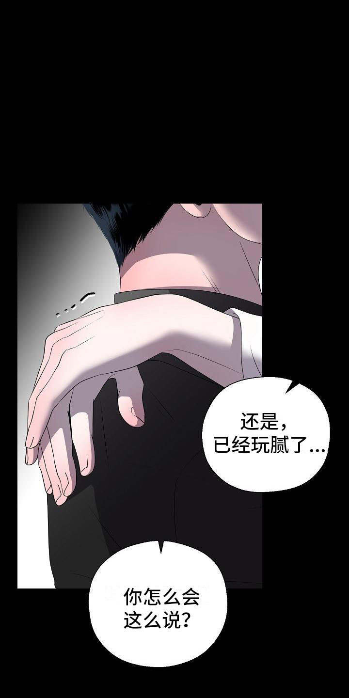 占为己有软糖糖白念苏漫画,第1章：白色圣诞节4图