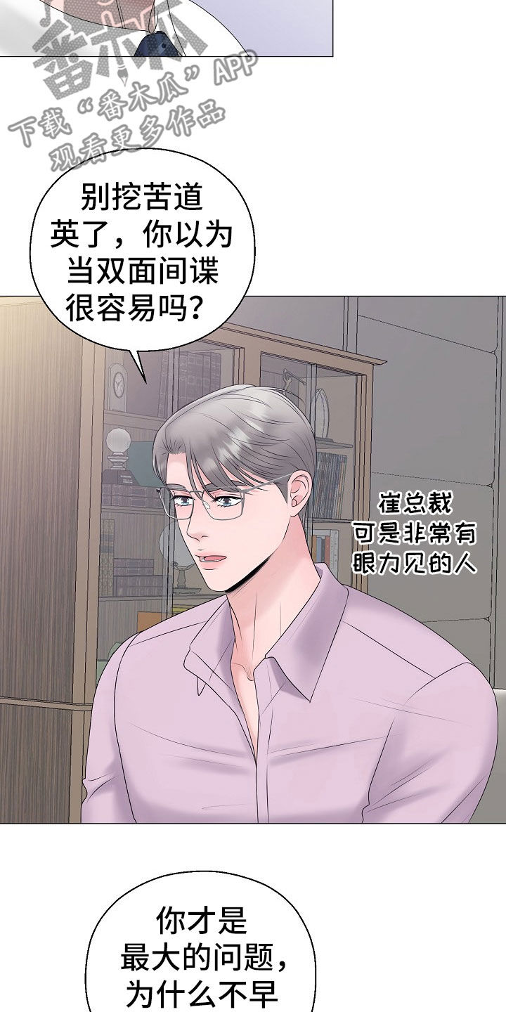 gta5怎么把车占为己有漫画,第56章：计划提前3图