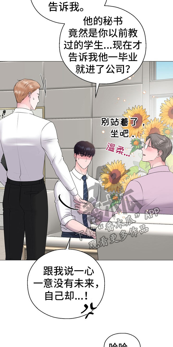 gta5怎么把车占为己有漫画,第56章：计划提前4图