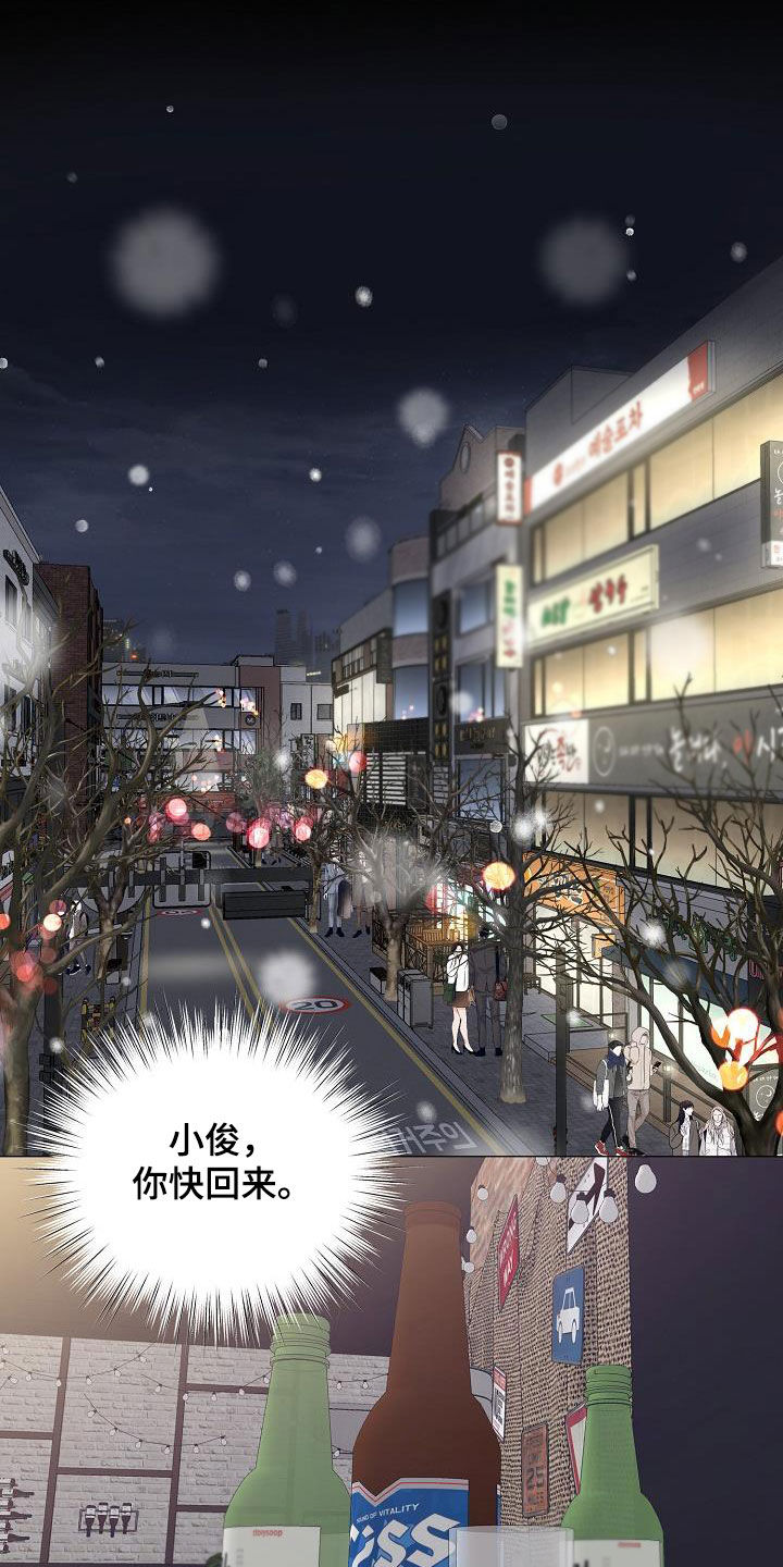 占为己有软糖糖白念苏漫画,第27章：拒绝不了5图