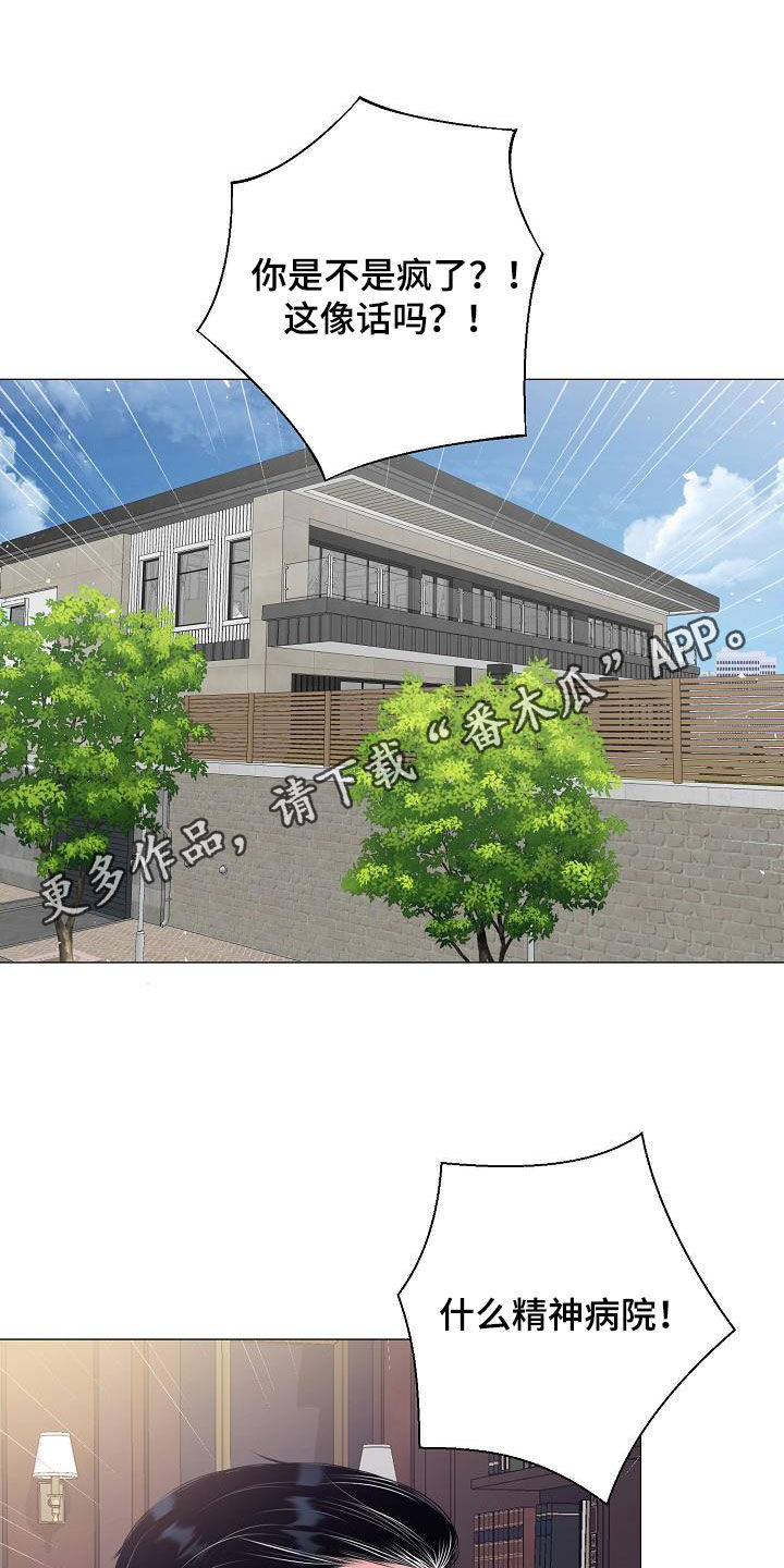 湛为己有小说下载全文漫画,第59章：图谋1图