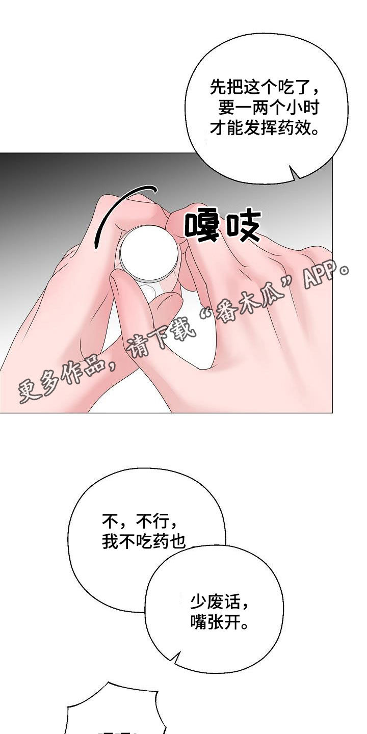 gta5怎么把车占为己有漫画,第60章：刺伤1图