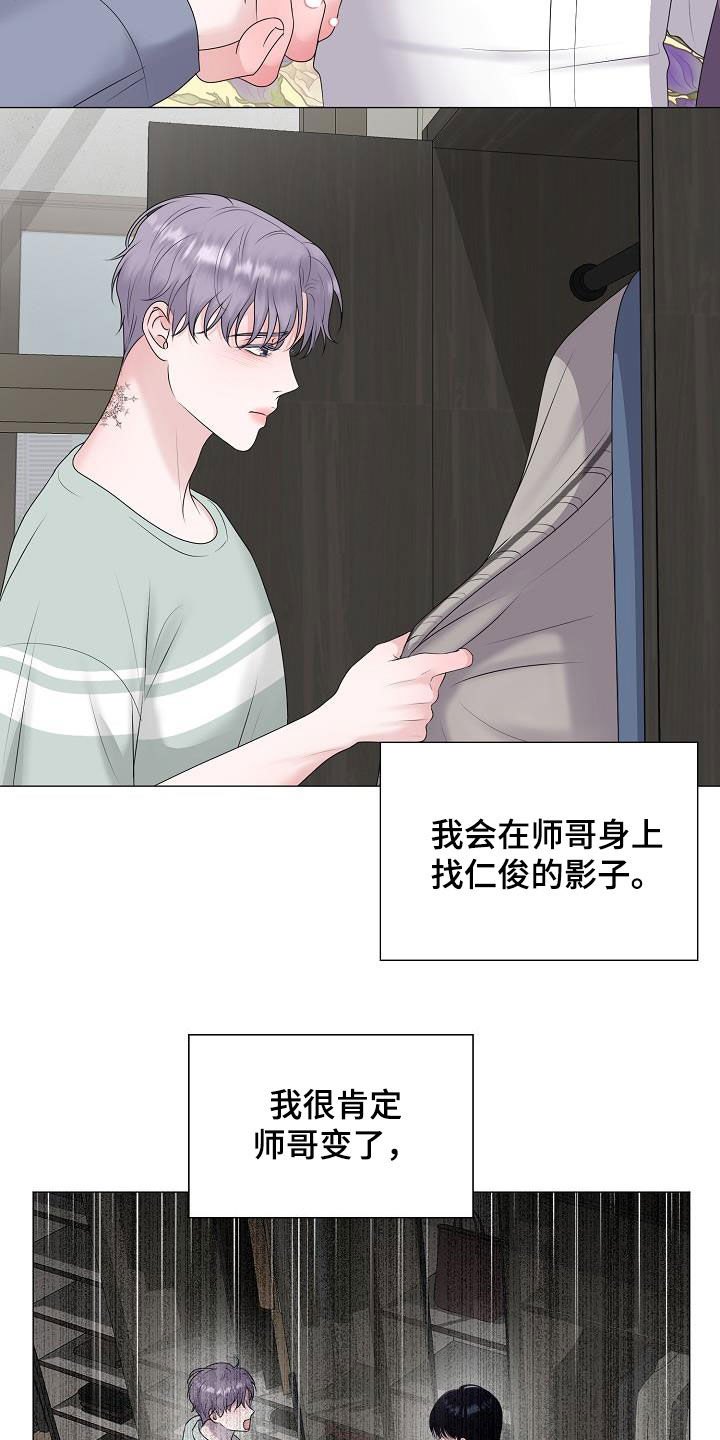 湛为己有小说下载全文漫画,第49章：突发3图