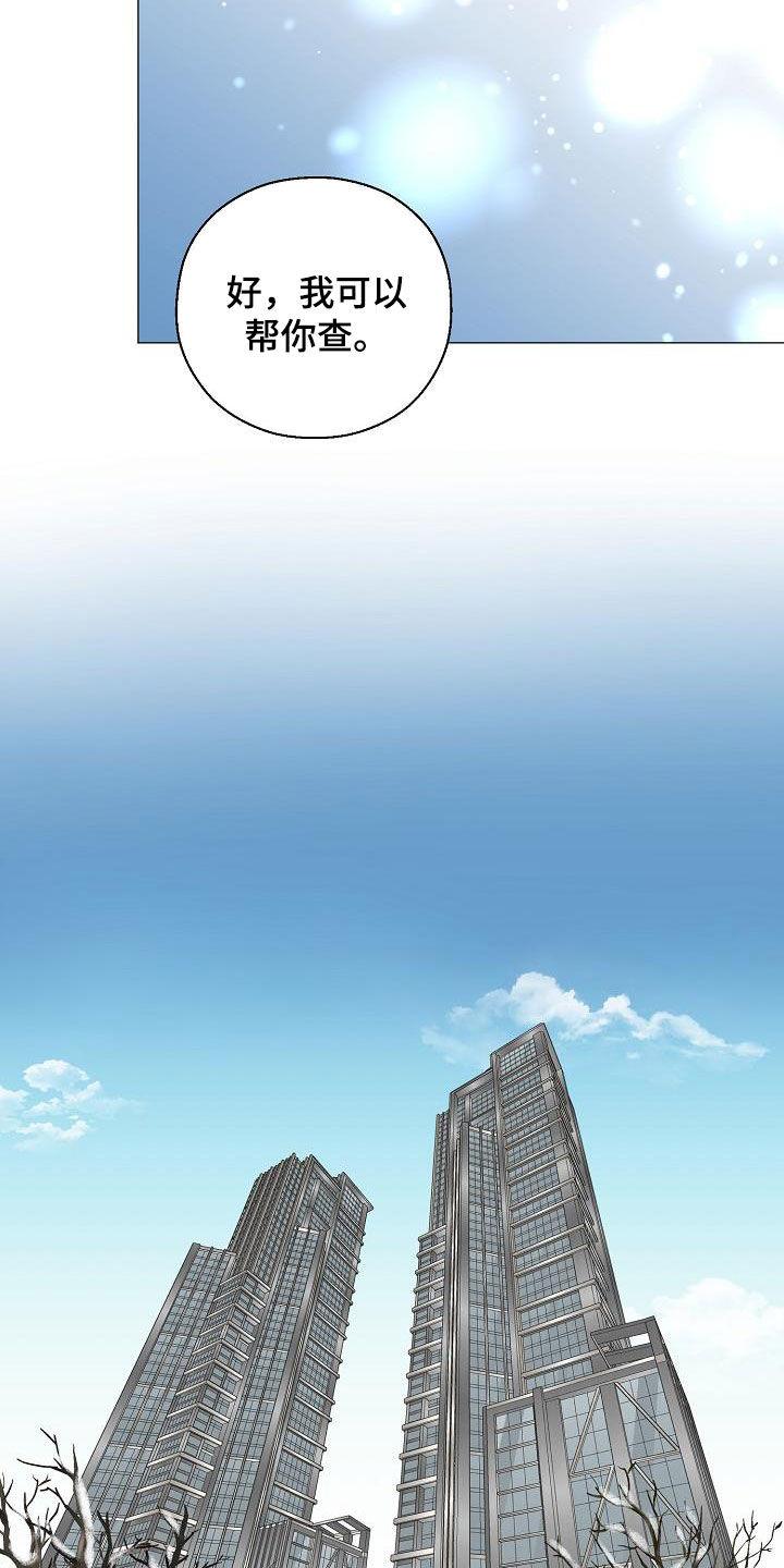 占为己有软糖糖白念苏漫画,第32章：冒犯4图