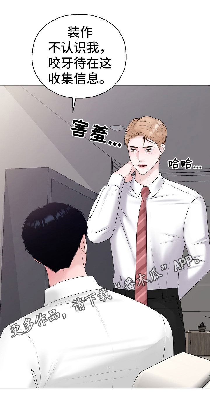 gta5怎么把车占为己有漫画,第56章：计划提前1图