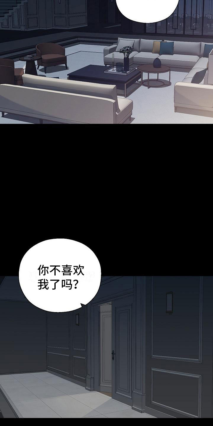 占为己有软糖糖白念苏漫画,第1章：白色圣诞节3图